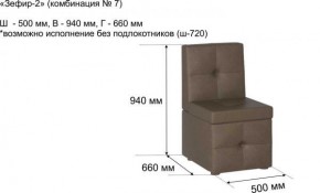 ЗЕФИР Диван комбинация 7/с ящиком для хранения 500 б/подлокотников (в ткани коллекции Ивару №1,2,3) в Перми - perm.mebel24.online | фото 2