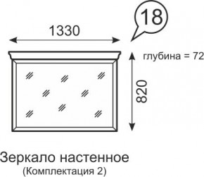 Зеркало настенное Венеция 18 бодега в Перми - perm.mebel24.online | фото 1